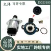 213914 Sensor de Posição do Acelerador e Válvula Solenoide IAC Adequado para Chevrolet 96-99 15023180