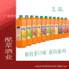 Nuevo Jugo Sunquick/Nuevo Concentrado de Jugo de Naranja 2.5L/Accesorios para Cócteles Concentrado de Jugo