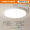 Luz de techo LED, luminaria a prueba de tres (agua, polvo, corrosión), luz para dormitorio, luz para entrada, luz para pasillo controlada por sonido, luz con sensor para balcón de cocina, luz para pasillo de baño