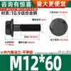 Parafusos Sextavados com Flange Pretos Classe 10.9 Gb5787 Parafusos com Flange Dentados M6M10-M16