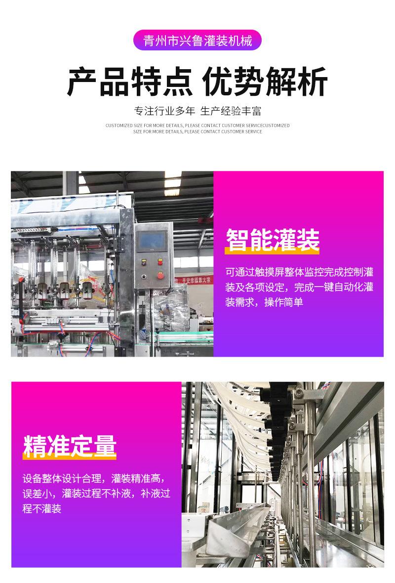 洗化类灌装机详情_04.jpg