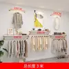Estante de exhibición de pared para tiendas de ropa, estantes para tienda de ropa de hombre y mujer, perchero de pie, tendedero, barra para colgar