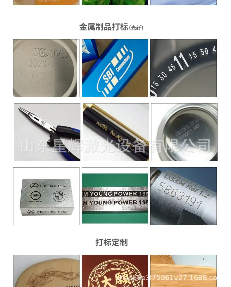 星辉飞行激光打标机