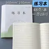 Provincia de Jiangsu Estudiantes de Secundaria Unificados Grados 7º-9º Nueva Edición Cuaderno de Ejercicios Texto Chino Texto Inglés Cuaderno de Ejercicios Texto de Composición