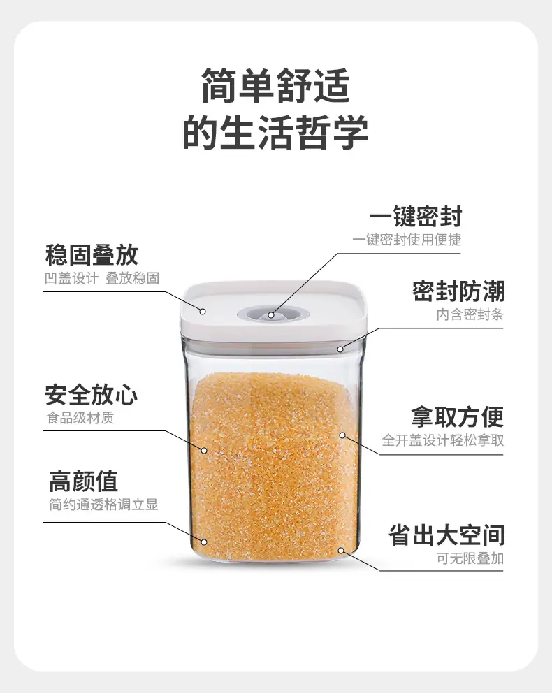 密封罐2-拷贝_04