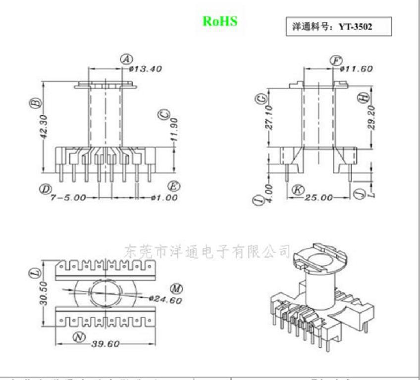 ER35 ERL35骨架立式单槽8+8针 YT-3502