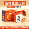 Empaque de caja de regalo de pomelo procesado personalizado, caja de regalo universal para frutas, caja vacía exquisita de frutas y verduras, caja de cartón, caja de mano