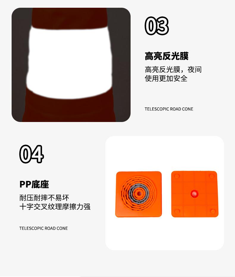 伸缩路锥详情页_09.jpg
