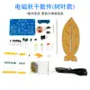 Columpio Electromagnético Kit Digital DIY Colgantes de Levitación Magnética Lámpara de Agua Corriente Piezas para Práctica de Soldadura Experimento Científico