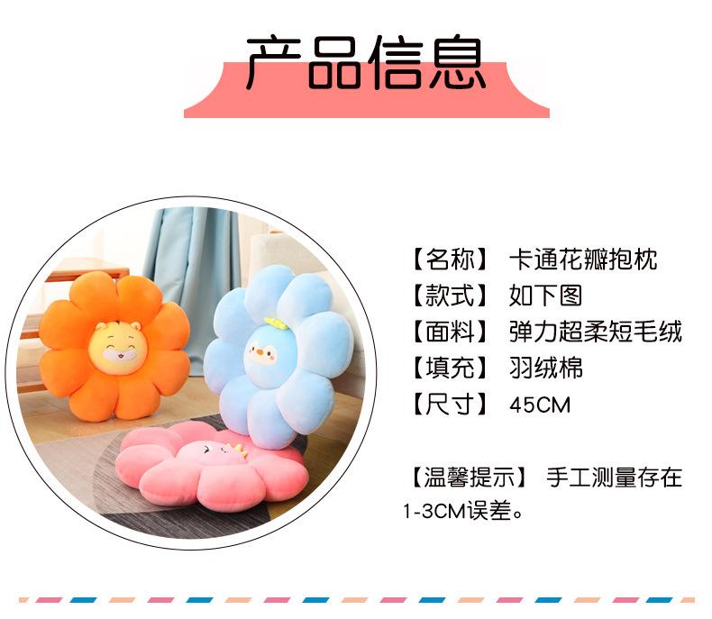 卡通动物花朵坐垫