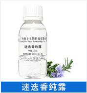 迷迭香.png