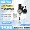 Procesador de fuente de aire Elemento de filtro de cobre Procesador de fuente de aire Separador neumático de aceite y agua de dos piezas