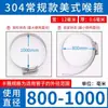 Abrazadera de Manguera de Acero Inoxidable 304 Abrazadera de Tubería Abrazadera para Tubería de Agua Tubería de Aceite Hebilla de Fijación Abrazadera de Tubería de Apriete Clip de Tubería Anillo de Abrazadera