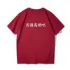 Camiseta de manga corta de seda de leche de verano estilo americano de nicho con estampado de texto "Por favor, sé inteligente", unisex para estudiantes