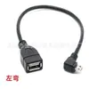 Cable adaptador micro USB acodado a USB hembra, cable micro USB acodado a 90 grados, cable de datos OTG para Android