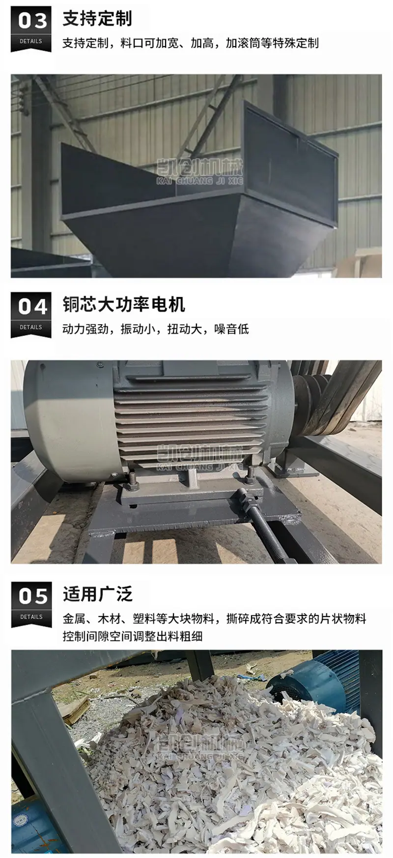 撕碎机 (8).jpg