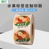 Venta Directa de Fábrica Rollo de Etiquetas para Frutas Pegatina Autoadhesiva Universal para Verduras de Supermercado Logotipo de Impresión Personalizada
