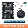Módulo de reconocimiento de voz offline SU-03T módulo de control por voz chip US516P6 de alta sensibilidad