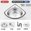 Fregadero triangular de acero inoxidable, lavabo para verduras de cocina, lavabo individual pequeño para lavar platos, lavabo simple para lavado de manos doméstico, fregadero de cocina en forma de abanico