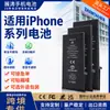 Capacidade Extra Grande Adequada para Baterias de Celular Apple Bateria Original Iphone7/8P/X/Xr/11/12/13 Venda por Atacado