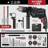 Taladro de impacto Ai Ruidun, taladro eléctrico manual multifuncional para el hogar, taladro de pistola manual de 220 V, pequeño destornillador eléctrico, herramienta de taladro eléctrico