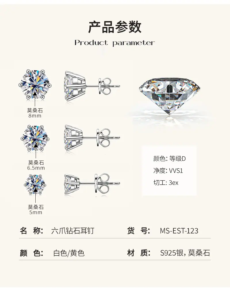 莫桑钻石耳钉