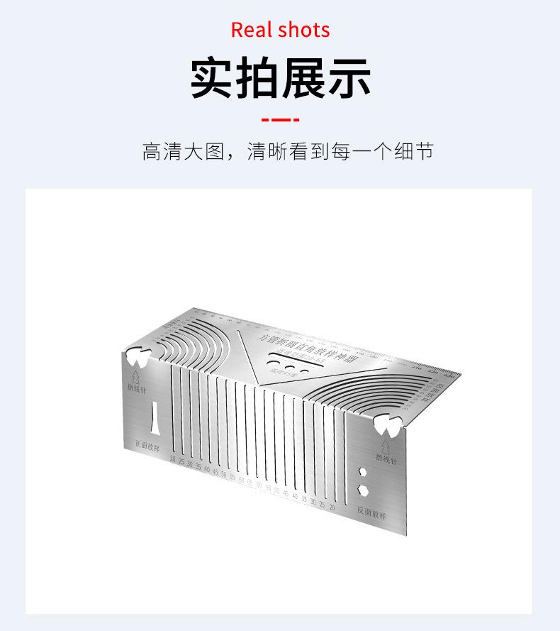 放样尺_12