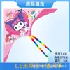 Cometa Weifang 1.4m Estilo Nuevo Caricatura de Pradera Cometa al por Mayor Fácil de Volar con Brisa Ligera Kit de Cometa de Cuadros con Cola Larga para Niños