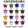 Aretes DIY con perforación color gema de cinco estrellas estrella de cinco puntas circón piedra desnuda material de accesorios de joyería hechos a mano DIY