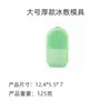 Nueva Aplicación Facial Transfronteriza Helado Facial Disco de Hielo Limpiador Compresa de Hielo Facial Masajeador Limpiador Rodillo de Hielo Cápsula