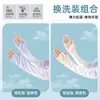 Mangas Protectoras Solares de Seda de Hielo Degradadas para Mujer, Protección UV de Verano, Corte Holgado, Estilo Nuevo, Protectores de Brazo para Ciclismo, Guantes de Manga Fina