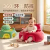 Nuevo Asiento de Aprendizaje para Bebé Infantil Antivuelco Reposabrazos Sofá Pequeño Asiento de Felpa para Practicar Sentarse Entrenamiento Anticaídas