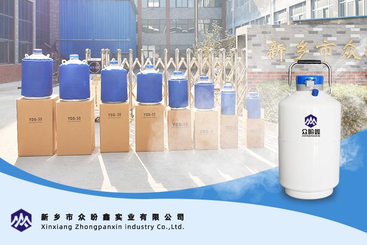 液氮罐详情_01.jpg