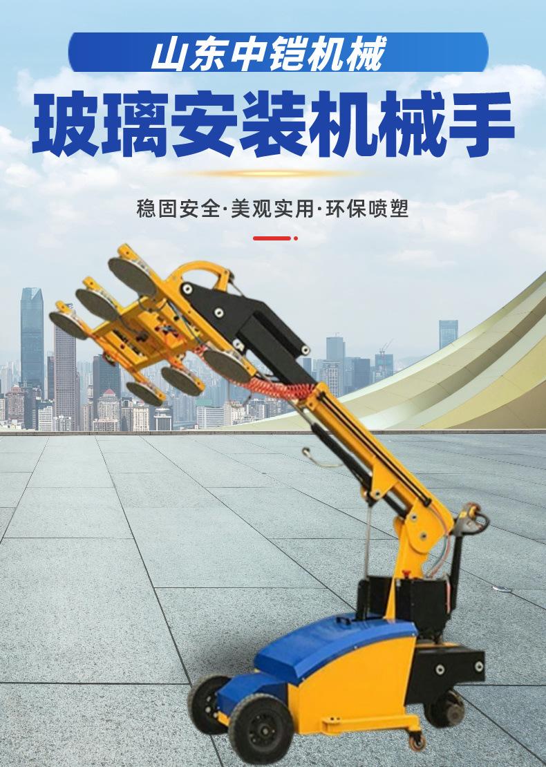 玻璃安装机械手详情页 (1)
