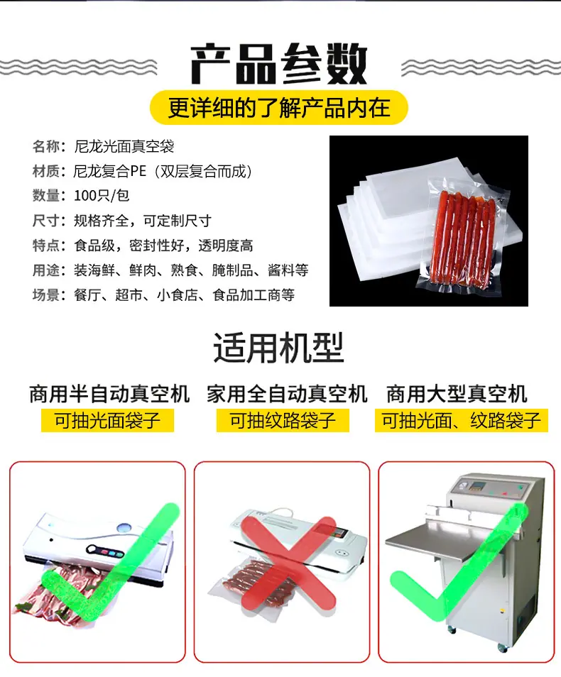 光面纹路真空袋详情_02.jpg