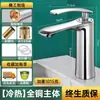 Vaya, un grifo de agua fría y caliente para un lavabo, adecuado para uso doméstico en el baño, tocador, lavabo y mueble de baño, grifo individual