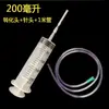 Seringa alimentadora descartável de boca larga e grande capacidade, seringa, irrigador nasal, reforço alimentar, cola para subembalagem, enema