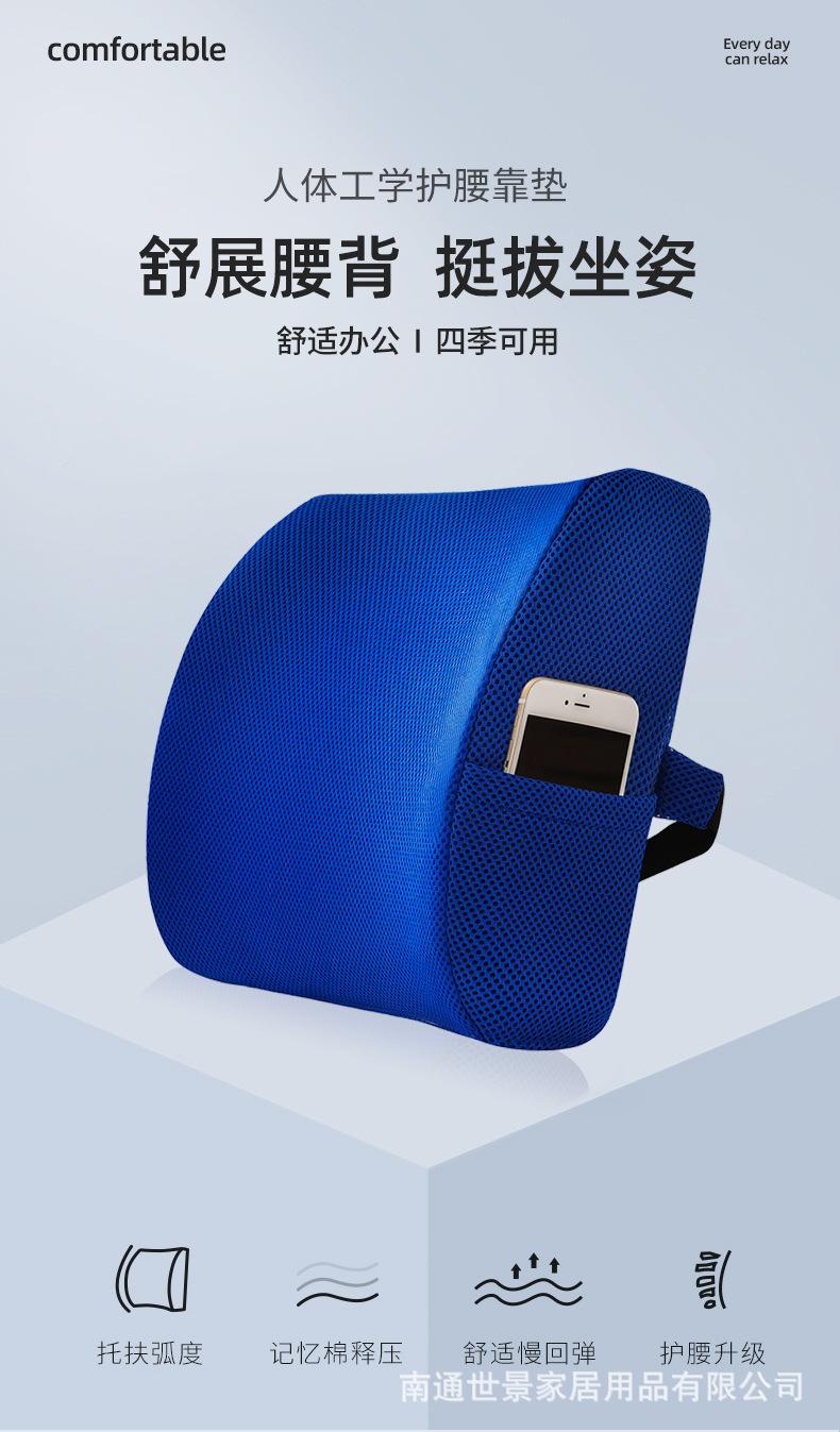 腰靠-记忆棉_01