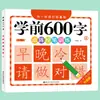 Educação Infantil 600 Caracteres Caneta Matricial para Iniciantes Treinamento de Controle Treinamento de Traçado de Caracteres Chineses Venda por Atacado