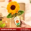 Regalos hechos a mano para el Día del Maestro: Ramo de girasoles hecho con palitos retorcidos, un regalo de agradecimiento creativo y práctico para profesores y profesoras