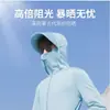 Ropa Protectora Solar de Seda de Hielo para Hombre Verano Delgada Transpirable Chaqueta para Exterior Abrigo Estilo Americano High Street con Capucha Chaqueta Ropa Protectora Solar
