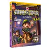 HQ Autêntico Versão Comic da Escola de Forças Especiais Conjunto Completo de 28 Volumes da Série Oitava Rota de Livros Infantis de Ciência Militar e Inspiradores para Alunos do Ensino Fundamental