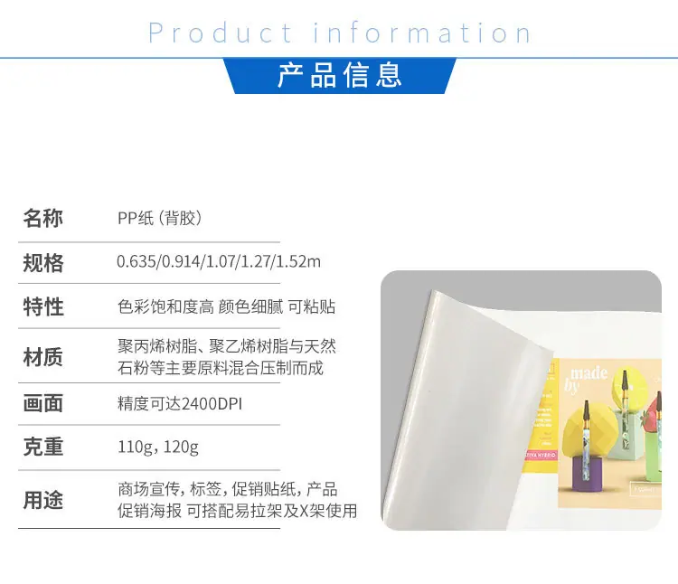 PP背胶_04.jpg