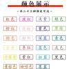 Sello de reloj multicolor de lugar escénico, sello de color superpuesto, impresión de sello para mapear atracciones turísticas, producción de impresión