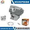 Adecuado para ensamblaje de cilindro STIHL MS260 ensamblaje de cilindro MS026 anillo de pistón ensamblaje de cilindro MS260