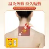 Gastrodia, Cártamo, Panax Notoginseng, Adesivo Tongluo, Adesivo para Pescoço, Ombro, Cintura e Perna, Adesivo para Articulações, Adesivo de Moxabustão, Adesivo de Moxabustão Quente, Adesivo de Pontos de Artemísia Atacado