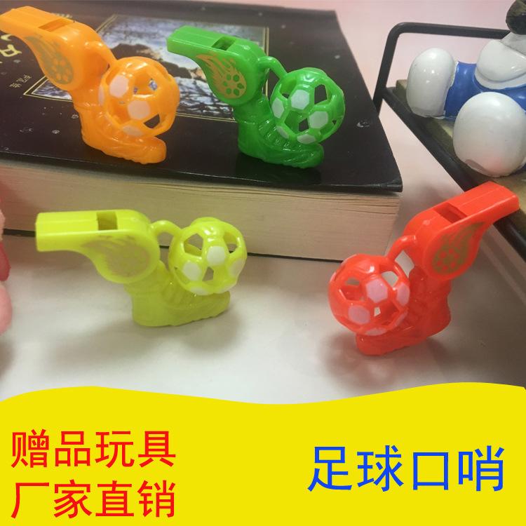 足球口哨副本