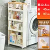 Estante de Almacenamiento de Espacio Ultra Angosto de 12 cm para Lado de Refrigerador de Cocina, Almacenamiento Pequeño, Gabinete de Almacenamiento Móvil de Pie para Baño