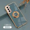 Para Samsung S24ultra capa de telefone S23FE anel galvanizado A16 suporte A06 anti-queda A55 capa protetora