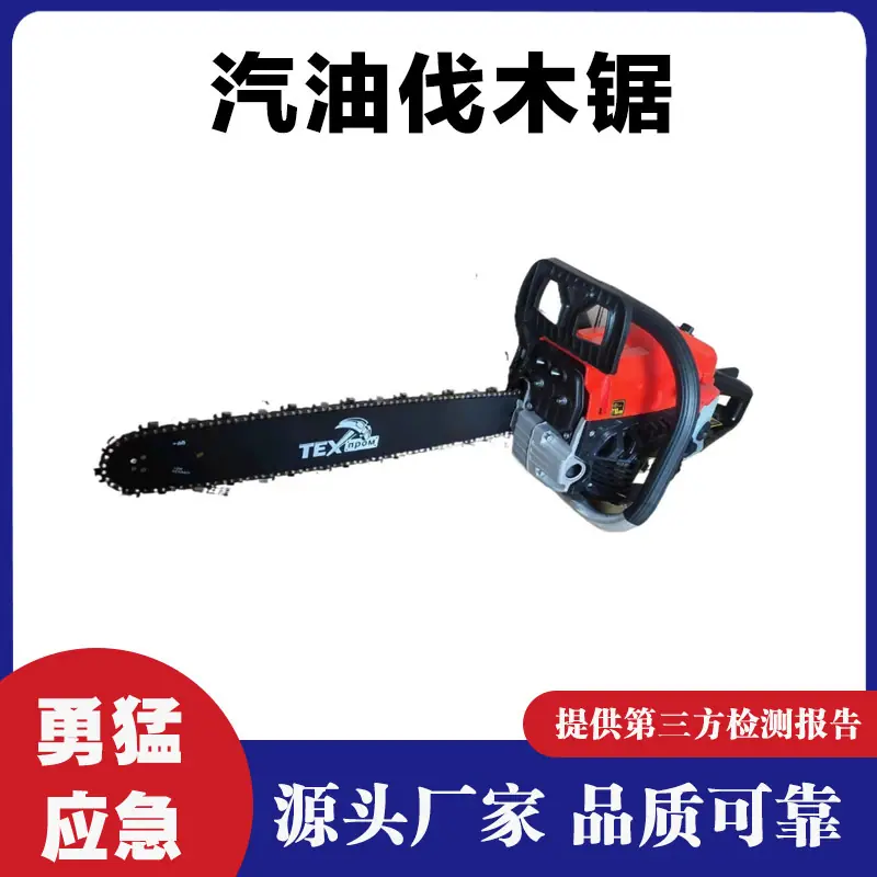 汽油伐木锯模版